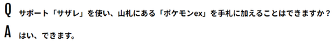 サザレex