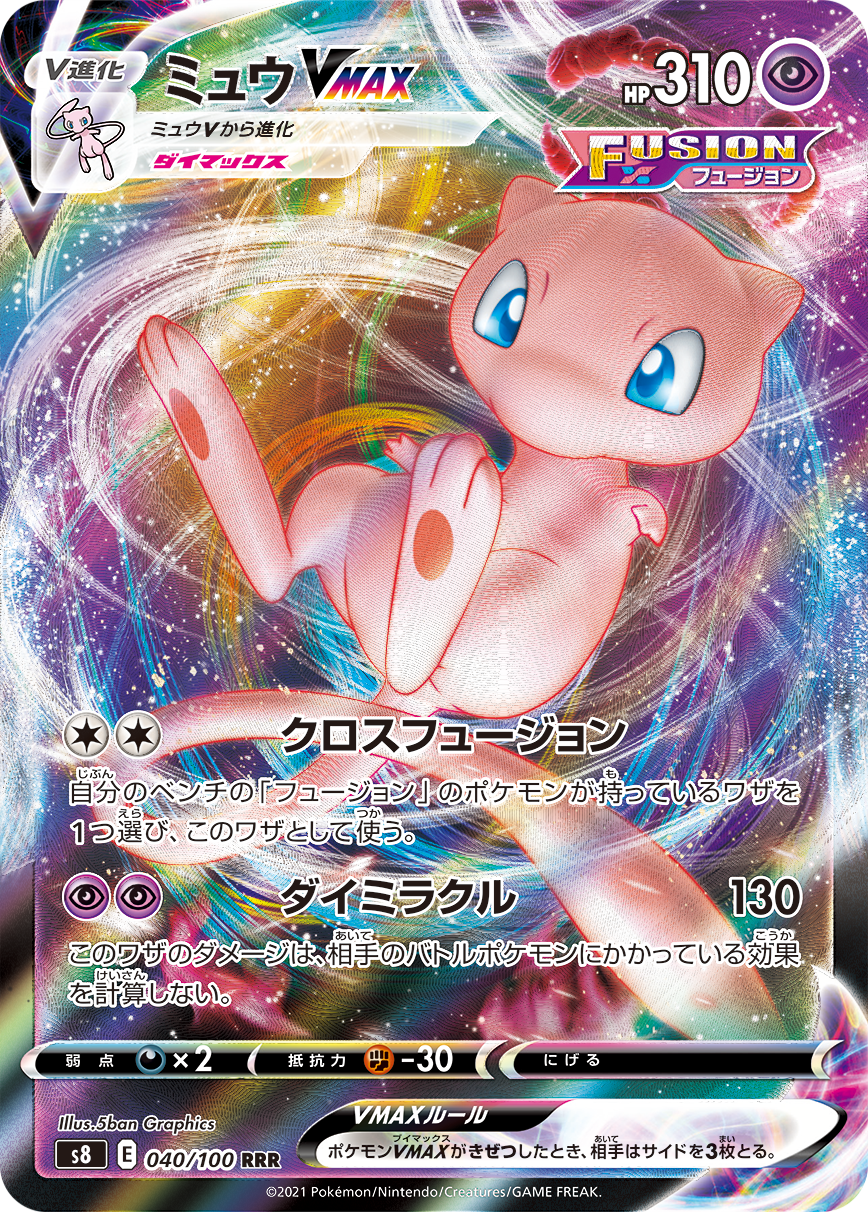 ポケモンvからワザのダメージを受けない をどうする ポケカ研究所ブログ