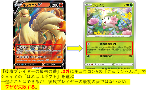 シェイミとキュウコンＶ