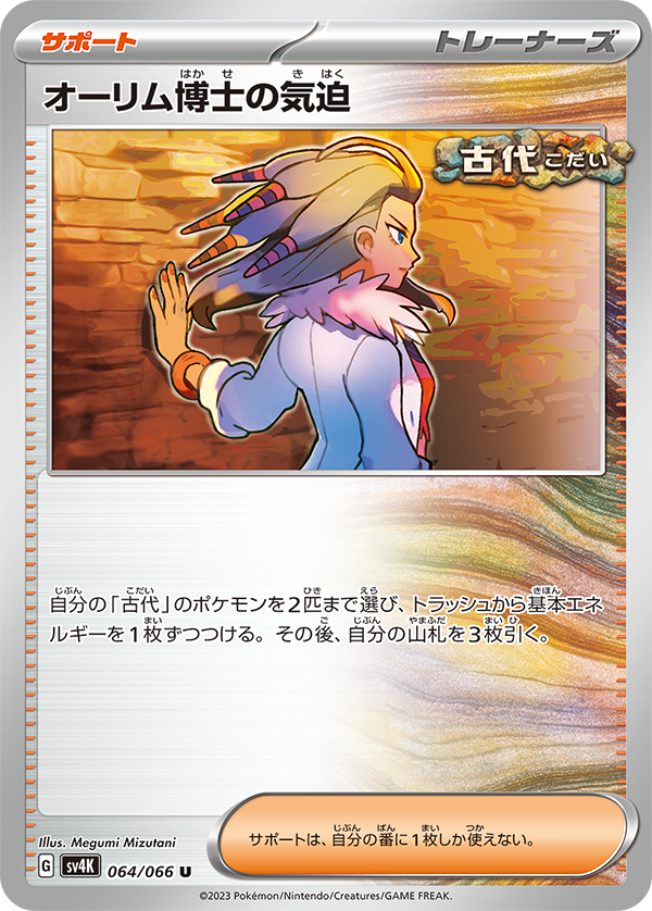 ポケモン 変幻の仮面 古代 空BOXのみ】変幻の仮面 古代の咆哮 ステラミラクル ポケカ