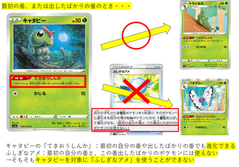 ふしぎなアメを使えない