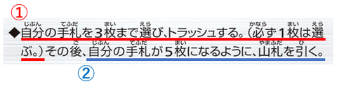 セレナ:効果の処理順