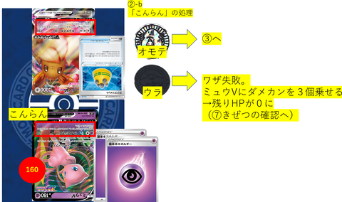 ミュウVクイズ3