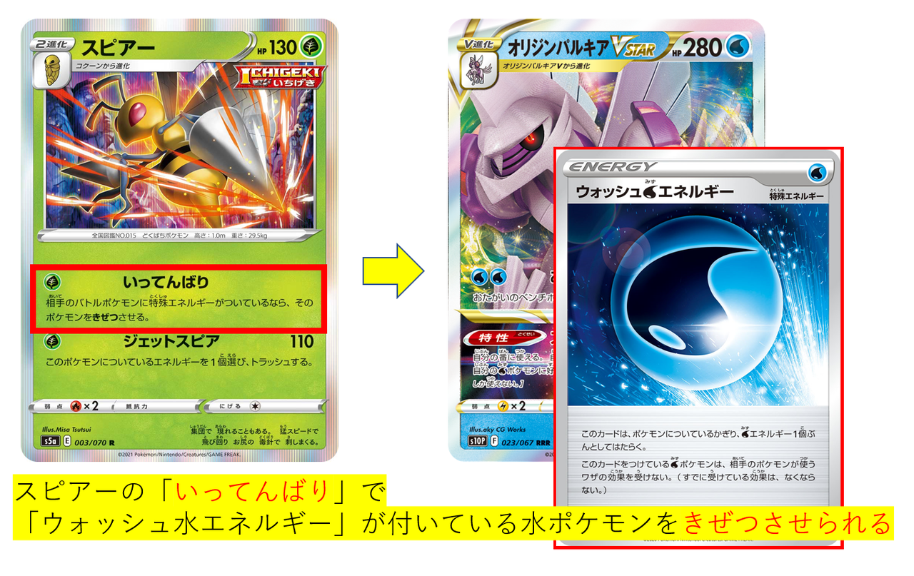 ルールクイズ 特殊エネルギーの注意点2 ポケカ研究所ブログ