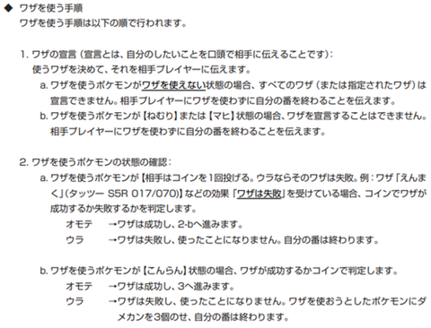 ワザ処理順1