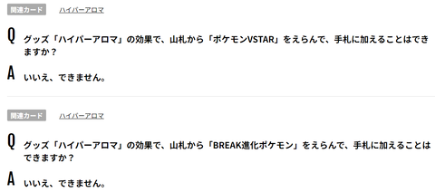 ハイパーアロマVSTAR