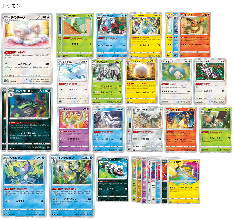 ポケモンカード旧レギュレーション エクストラ デッキパーツ スタジアム サポート ポケモンカード レギュレーションF グッズ サポート スタジアム