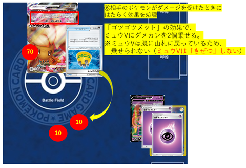 ミュウVクイズ6