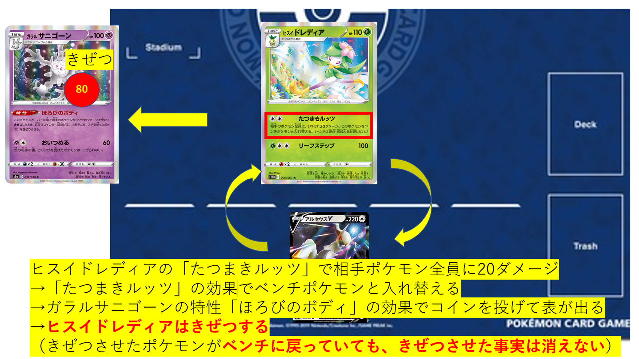 タイムゲイザー収録カードのルール解説 ポケカ研究所ブログ タイムゲイザー収録カードのルール解説 ポケカ研究所ブログ