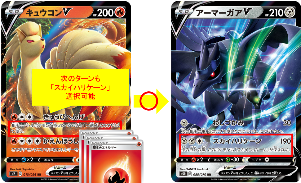 きゅうびへんげ このワザとして使う について ポケカ研究所ブログ