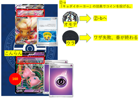 ミュウVクイズ2