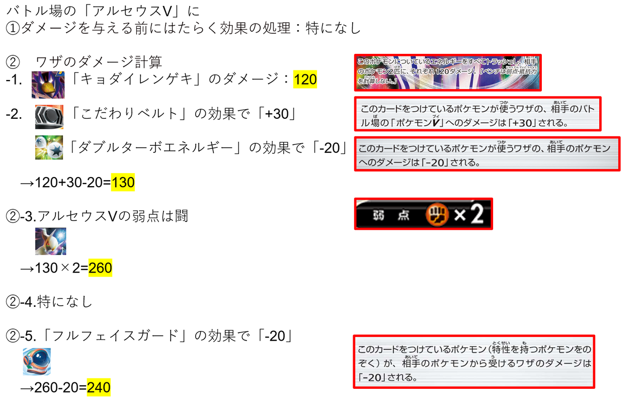 計算できる ちょっと悩むダメージ計算 キョダイレンゲキ ポケカ研究所ブログ