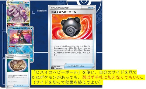 ヒスイのヘビーボールr