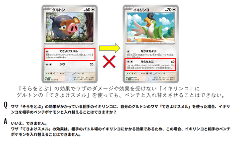 てきよけスメル公式