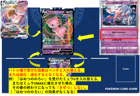 ヒスイゾロアークといれかえ