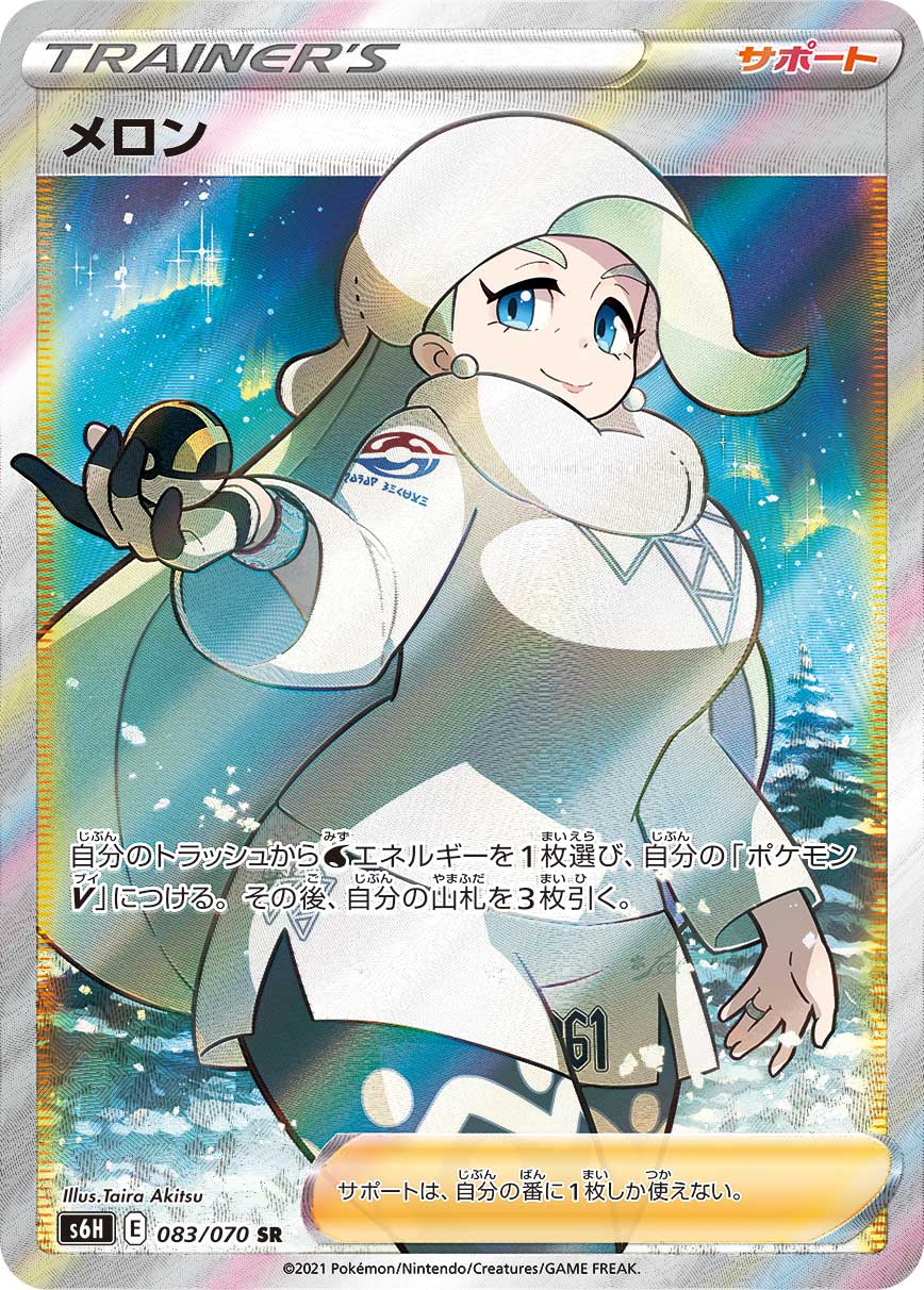 夏期間限定☆メーカー価格より68%OFF!☆ メロン SR PSA10 - crumiller.com