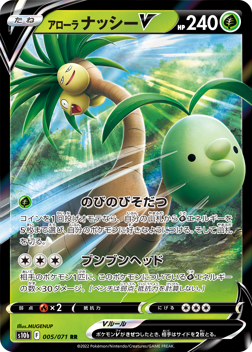 ポケモンgo収録カード ルールまとめ ポケカ研究所ブログ