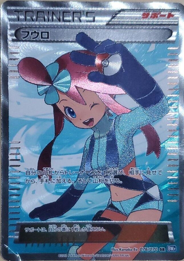 ポケカ女性srサポート人気投票第3回戦 サイトウvsマリィvsフウロvsウカッツ ポケカ研究所ブログ ポケカ女性srサポート人気投票第3回戦 サイトウvsマリィvsフウロvsウカッツ ポケカ研究所ブログ