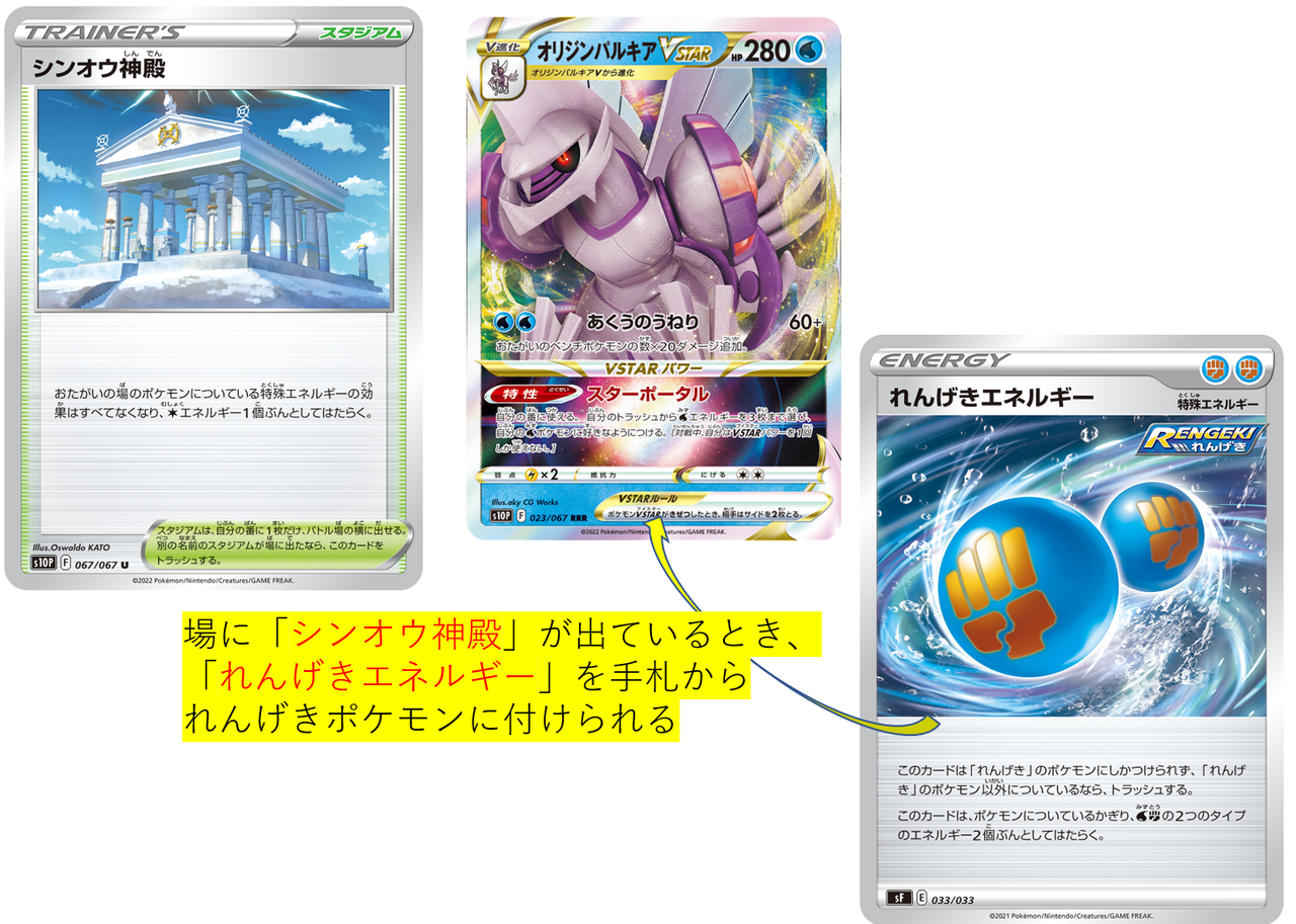 ルールクイズ 特殊エネルギーの注意点2 ポケカ研究所ブログ