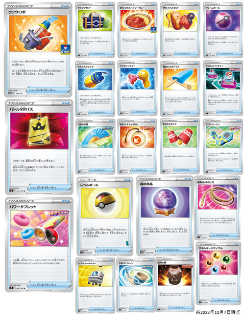 グッズ
