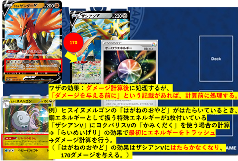 ヒスイヌメルゴンはがねのおやど2