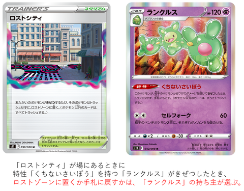 ランクルスロストシティ