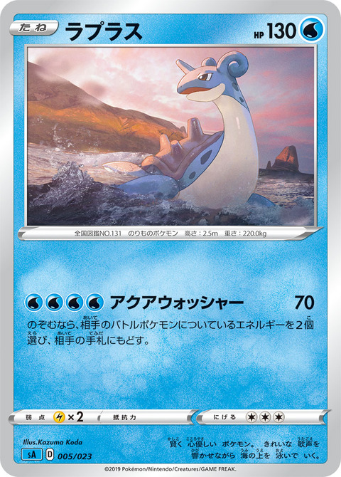 037531_P_RAPURASU