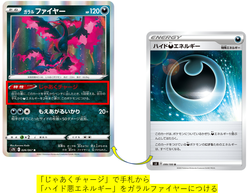 正解して当然！？ルールクイズ③特殊エネルギーの注意点① : ポケカ