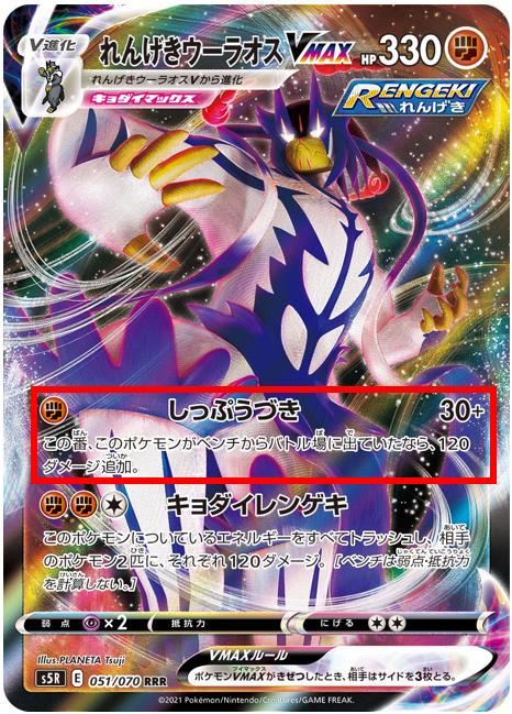 ポケモンカード れんげきのウーラオス プレイマット 46-EY0918