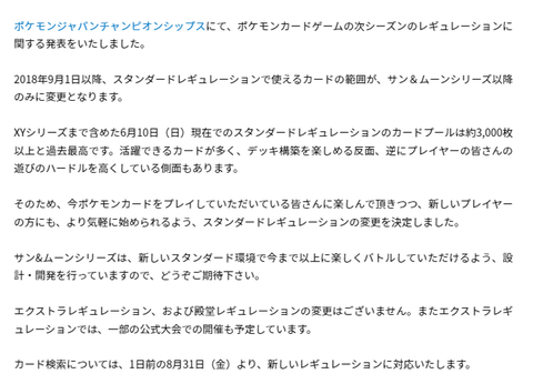 4.レギュ変更