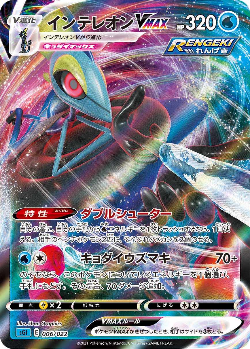ワザを受けない状態のポケモンに色々やってみよう ポケカ研究所ブログ