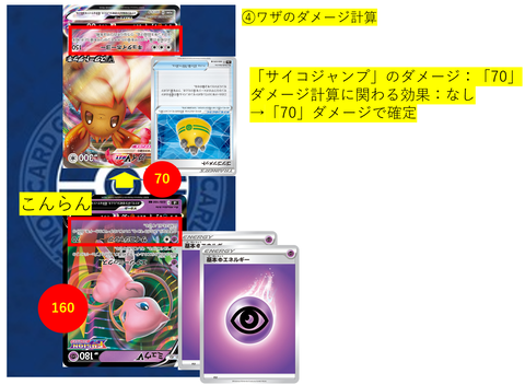 ミュウVクイズ4