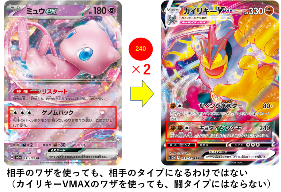 【PSA10】　ポケカ ミュウ ゲノムハック ex このワザとして使う」の注意点！ミュウexなど : ポケカ研究所ブログ