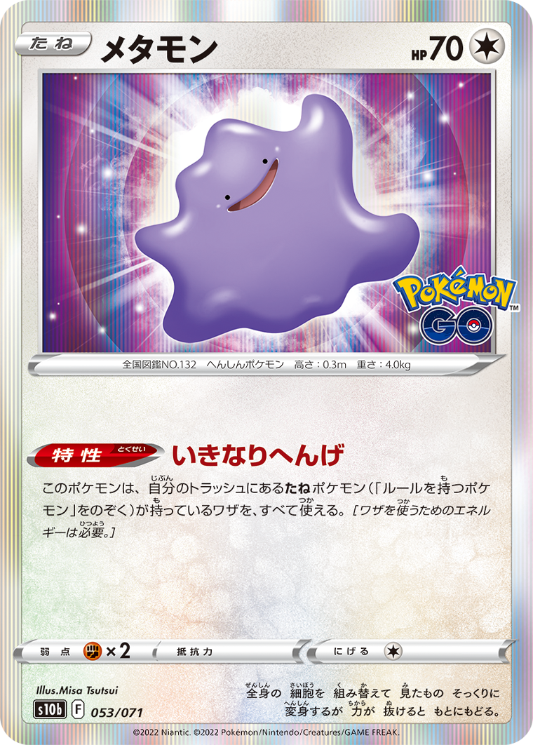 このワザとして使う の注意点 ポケカ研究所ブログ このワザとして使う の注意点 ポケカ研究所ブログ