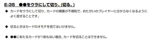 ウラにして切る