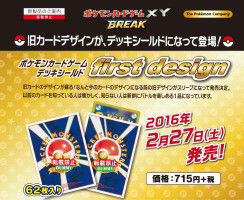 一部新情報追加 11月からのポケモンカード ポケモンカードのサイト 仮 一部新情報追加 11月からのポケモンカード ポケモンカードのサイト 仮