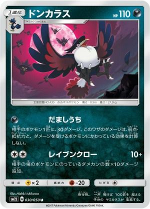 Sm3フラゲ情報 ホウオウgx ネクロズマgx判明 ネバーセットアップ ポケカまとめ