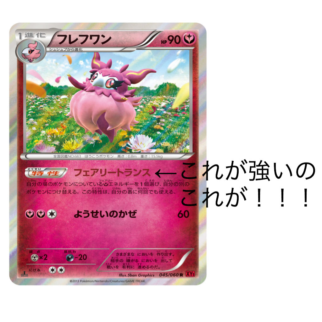 シュシュプ 進化 イメージポケモンコレクション シュシュプ 進化 イメージポケモンコレクション