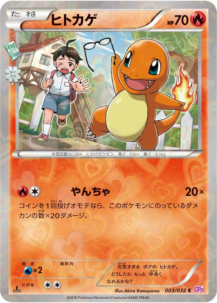 Sm3 リザードンgx 判明 ネバーセットアップ ポケカまとめ Sm3 リザードンgx 判明 ネバーセットアップ ポケカまとめ