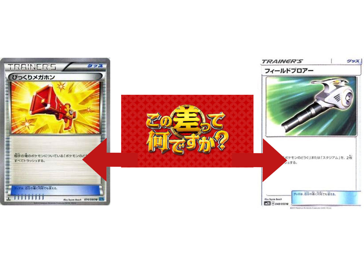 新しいデッキのお供 フィールドブロアー Dプラス ネバーセットアップ ポケカまとめ 新しいデッキのお供 フィールドブロアー Dプラス ネバーセットアップ ポケカまとめ