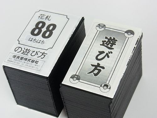 ポケモン花札 と 普通の花札 を比べてみました 13年11月29日 金 発売 よぎぐれ ズルロアのポケモン日記 ポケモン花札 と 普通の花札 を比べてみました 13年11月29日 金 発売 よぎぐれ ズルロアのポケモン日記