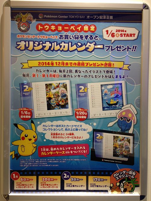 お知らせ トウキョーベイのチラシをご紹介します よぎぐれ ズルロアのポケモン日記