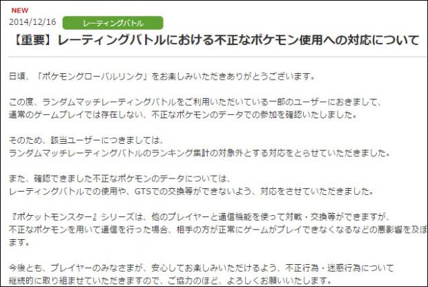 ポケモン公式により Orasで出ないはずの夢特性ランドロス等を使う改造プレイヤーを駆逐する ポケせんと ポケモンまとめ速報