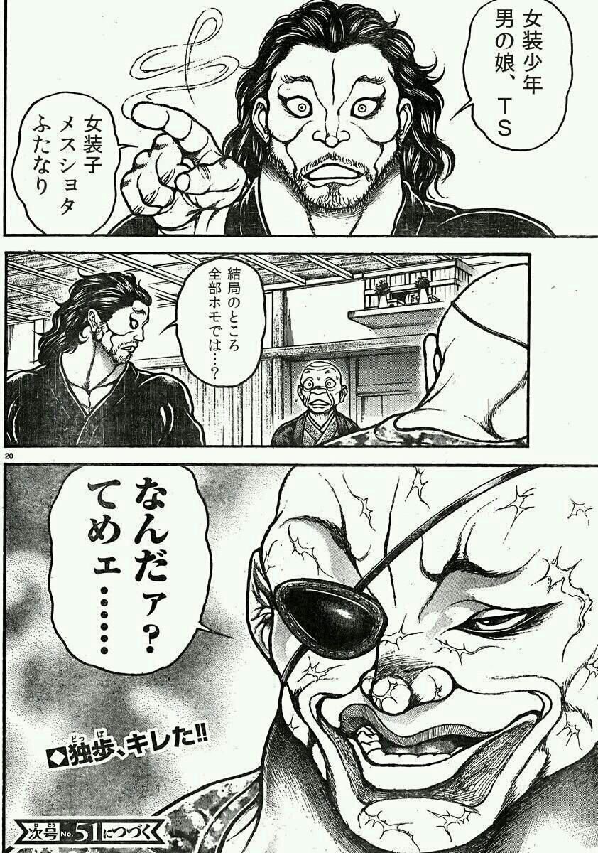 ホモとは ぽけふっと