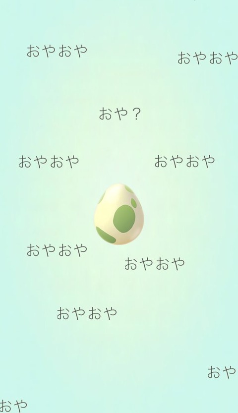 egg