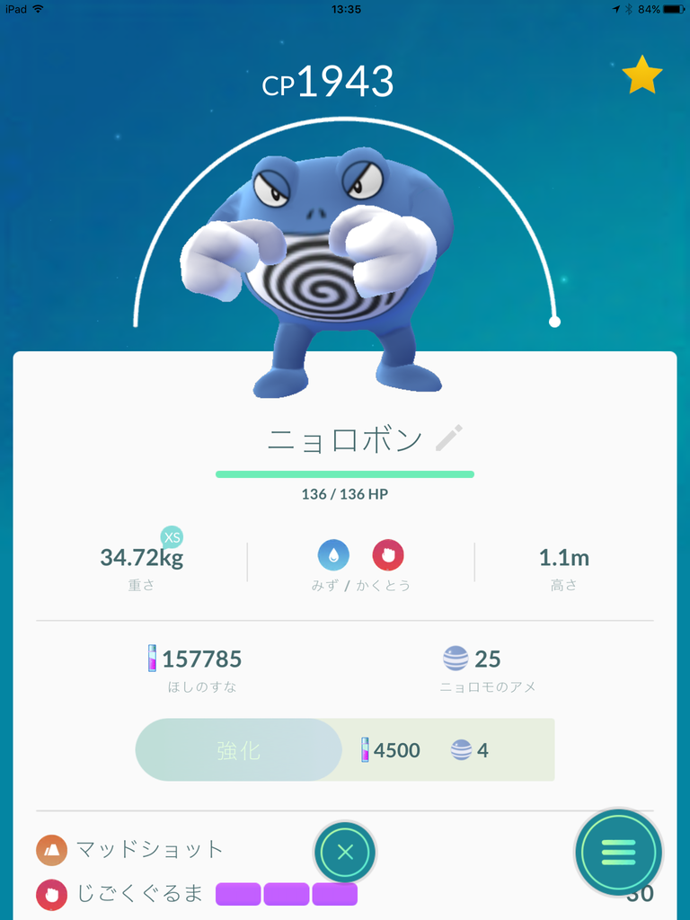 ポケモンgo マッドショット 地獄車のニョロボンってラプラス対策になる ポケモンgo速報まとめタウン ポケモンgo マッドショット 地獄車のニョロボンってラプラス対策になる ポケモンgo速報まとめタウン