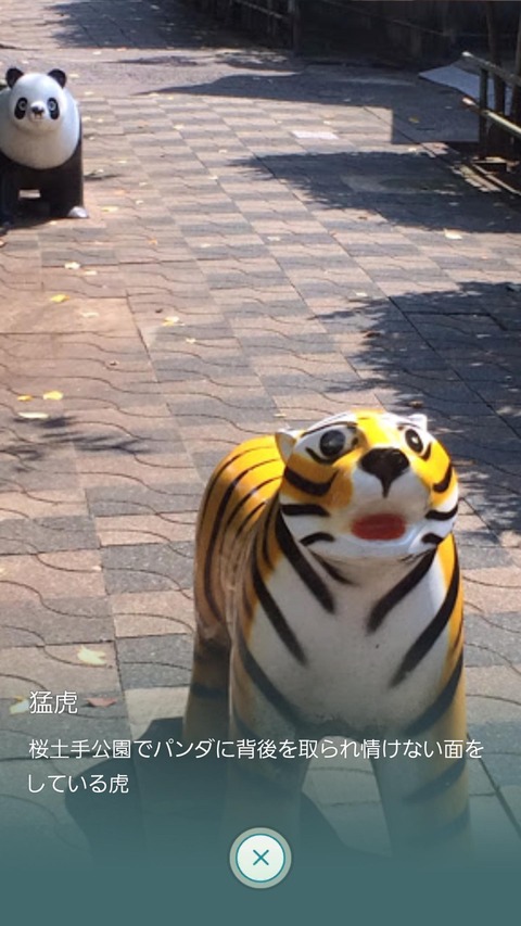 ポケストらいおん
