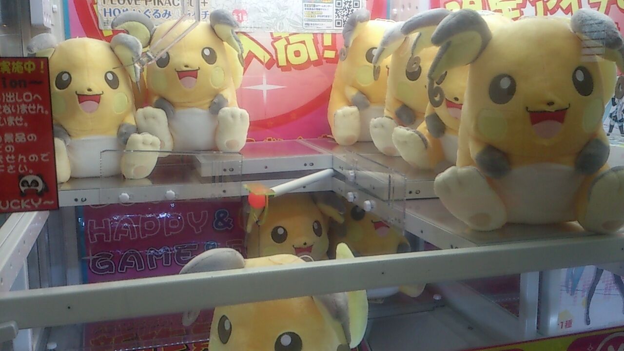 I Love Pikachu Hqぬいぐるみ ライチュウ ポケモンのぬいぐるみを全種ゲットするブログ I Love Pikachu Hqぬいぐるみ ライチュウ ポケモンのぬいぐるみを全種ゲットするブログ