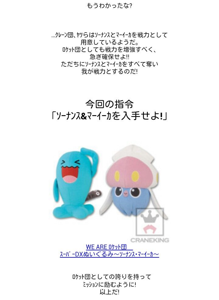 14年02月 ポケモンのぬいぐるみを全種ゲットするブログ