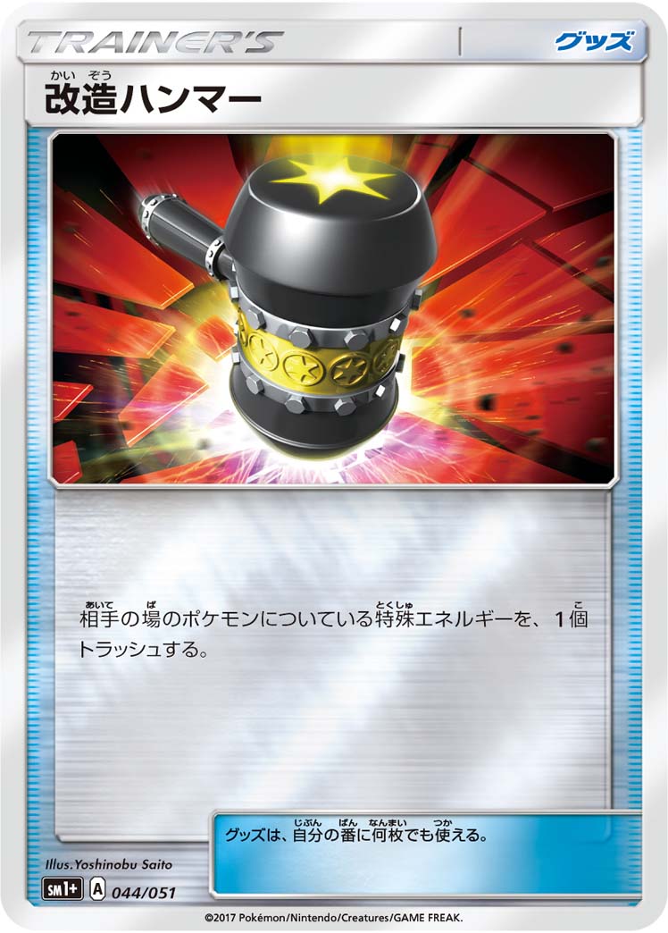 仕込み刀となるか カミツルギgx カード紹介 ポケカドット